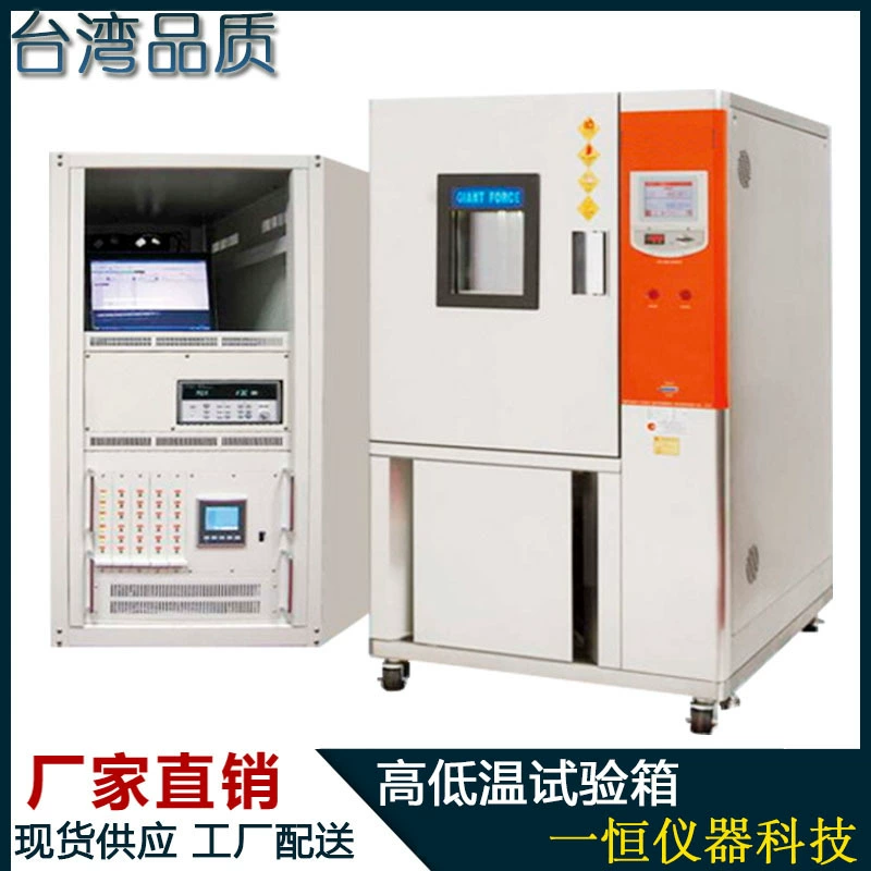 Небольшая и среднего размера высокая температура камеры теста низкой температуры камеры теста программабле высокой и низкой температуры чередуя и камера теста влажности