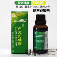 鲁戈氏 卢戈氏碘液 复方碘溶液 染色镜检查淀粉测定5%