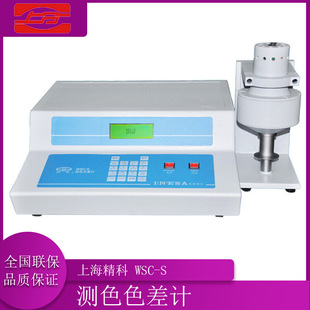 �Ϻ��x���� WSC-S �yɫɫ��Ӌ �yɫ�x