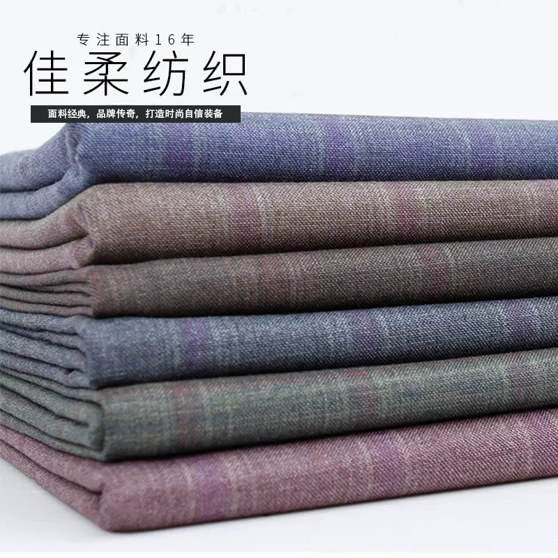 厂家供应时尚T/R格子西装面料 男女新款休闲西服套装tr布料