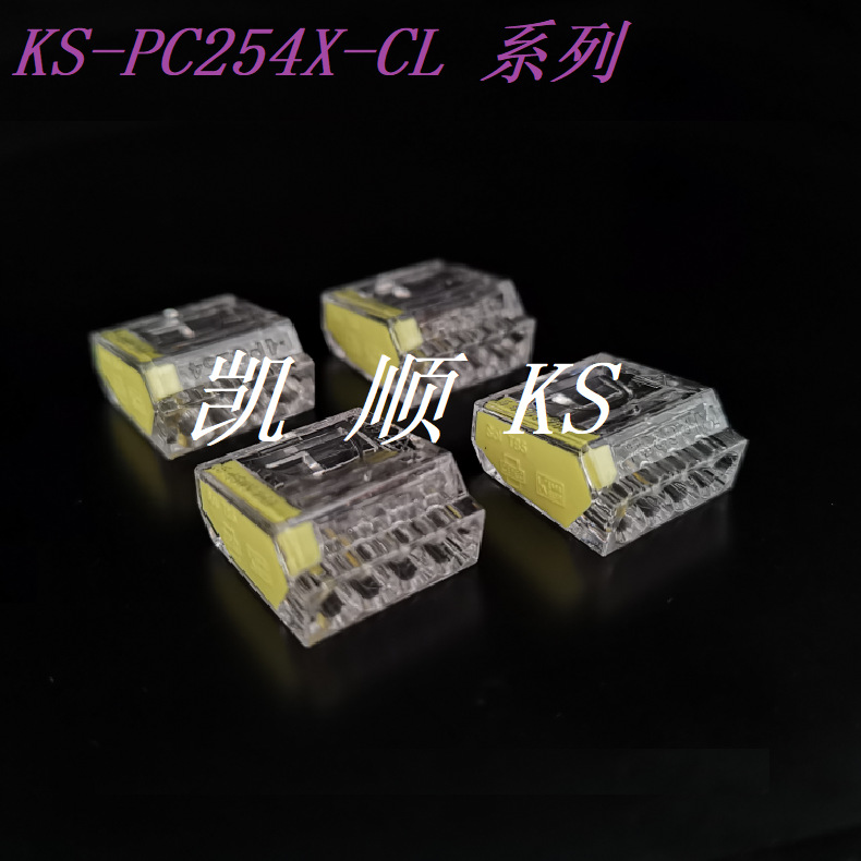 供应四位金笔端子 快速接端子PC254X-CL PC25系列 插式电线连接头