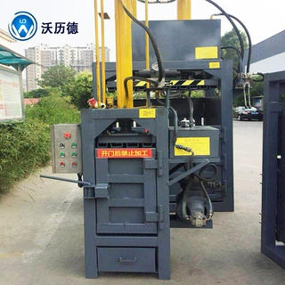 立式液压打包机小型废纸废铁皮秸秆塑料金属液压打捆压缩机压块机