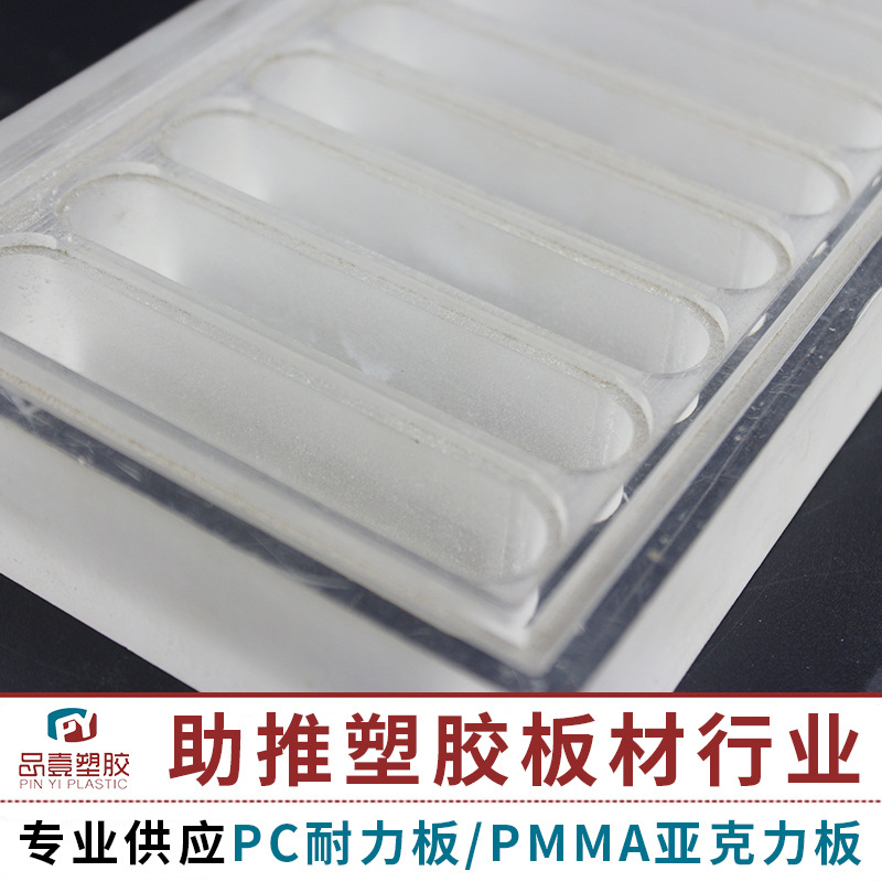 厂家供应高透明PC耐力板折弯 雕刻 切割 抛光 粘接 铣边 印刷加工