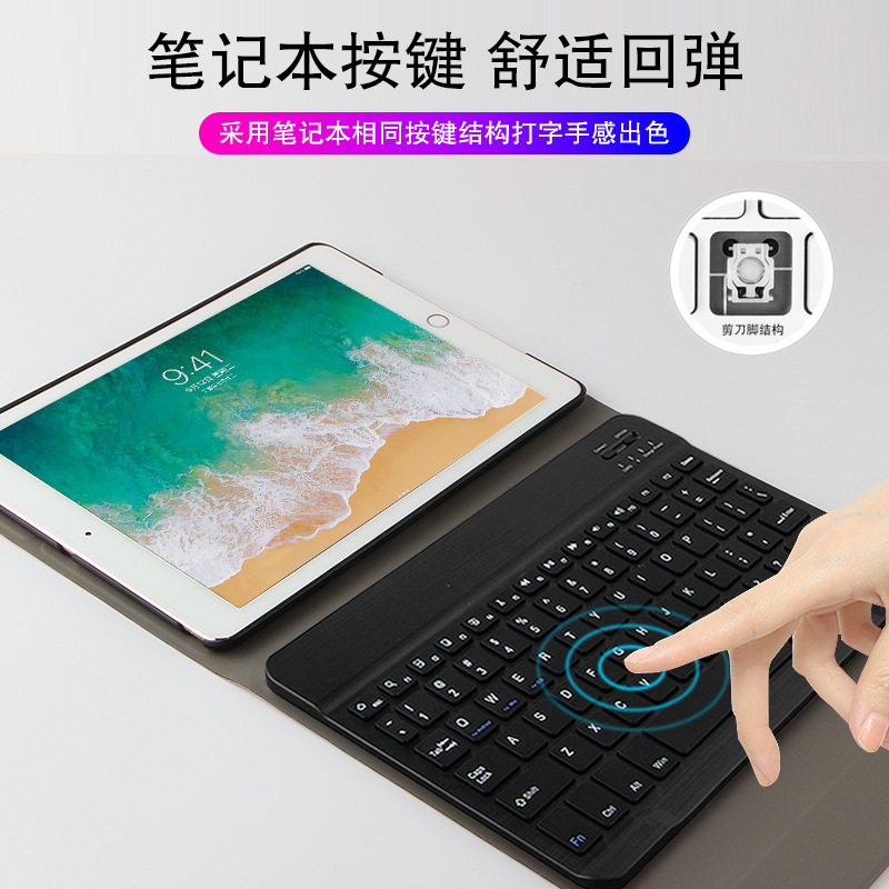 Suitable for iPad Pro 9.7 inch keyboard protective cover pro9.7 split with Bluetooth keyboard Air2 leather case