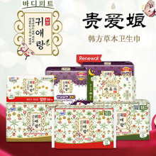 韩国进口贵爱娘卫生巾韩方闺艾朗草本防侧漏日用夜用姨妈巾
