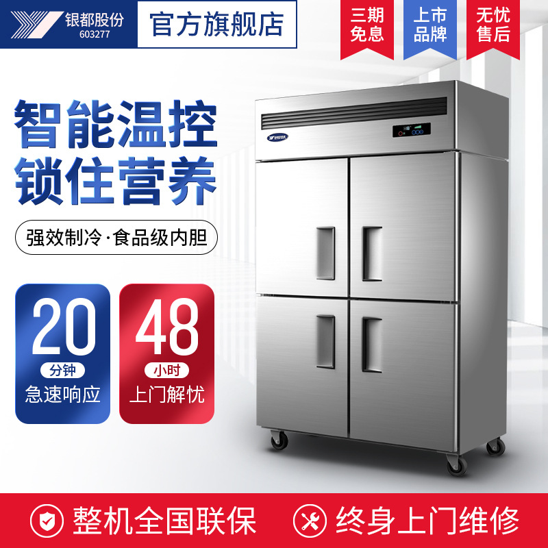 Silver Air Refrigerator Freezer Air No frost commercial Cold storage Fresh keeping Freezer Freezing