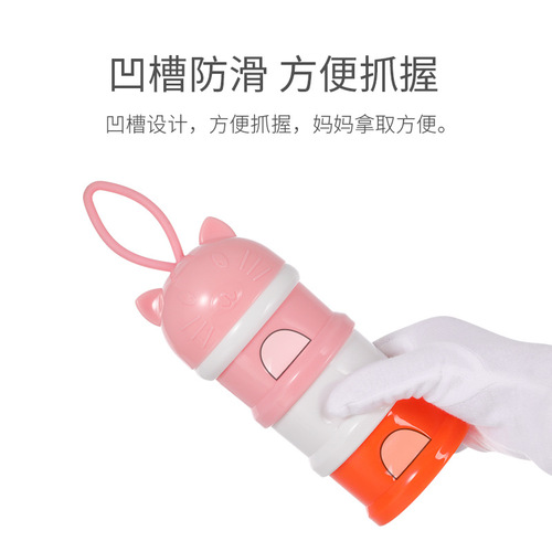 Splitting-proof baby portable frog head milk powder tray colorful milk powder box three-layer milk powder box bear head milk powder box