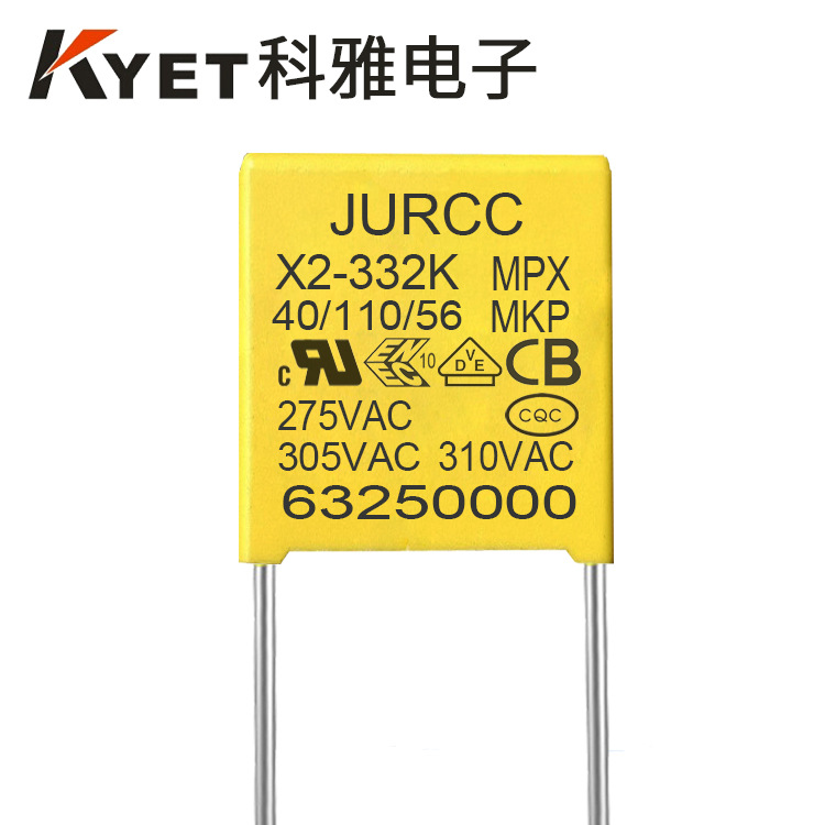 小型X2安规电容 332K310V 0.0032uf 275V P7.5 JURCC 小型X2电容