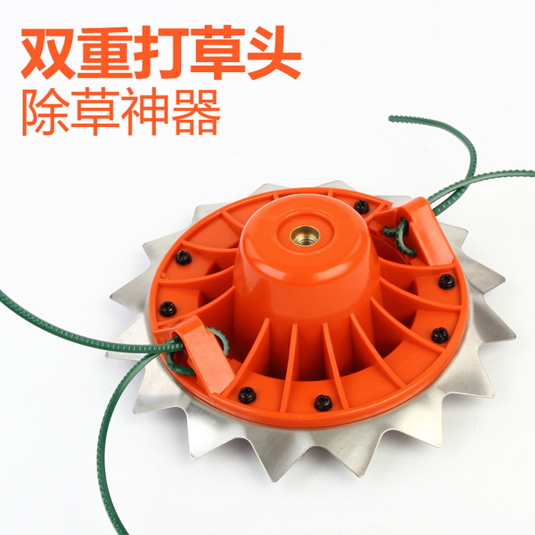 割草机打草头割灌机打草机尼龙绳双重除草头不锈钢除草神器配件