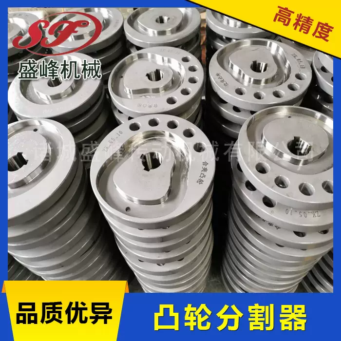 【盛峰】厂家直销 高精密凸轮分割器 加高型非标电感自动化设备