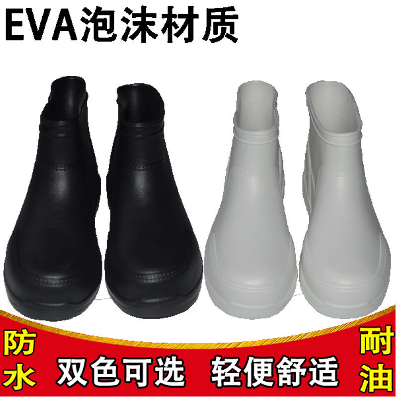 批发EVA材质泡沫水鞋酒店厨房用耐油鞋防滑耐磨工作食品靴黑白双