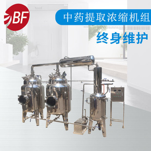 多功能提取罐100L 提取浓缩机组提取设备多功能提取浓缩设备-阿里巴巴