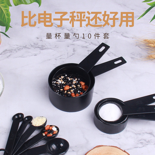 Cross-border measuring spoon 10PC black spoon set baking measuring spoon milk powder spoon plastic Aimanwu baking utensils
