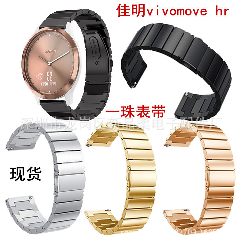 For Garmin Vivo hr One Bead Strap Flat Buckle Strap Stainless Steel One Bead Bamboo Strap