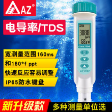 ����AZ8362늌��ʜyԇ�x�߾���늌��ʃxTDSˮ�|�z�y�P�x