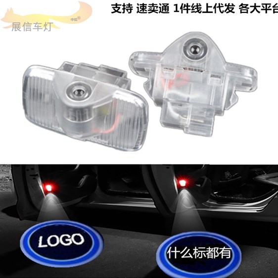 Nissan Xuanyi Teana viejo Loulan especial Luz de bienvenida lámpara de proyección láser modificado puerta del coche LED