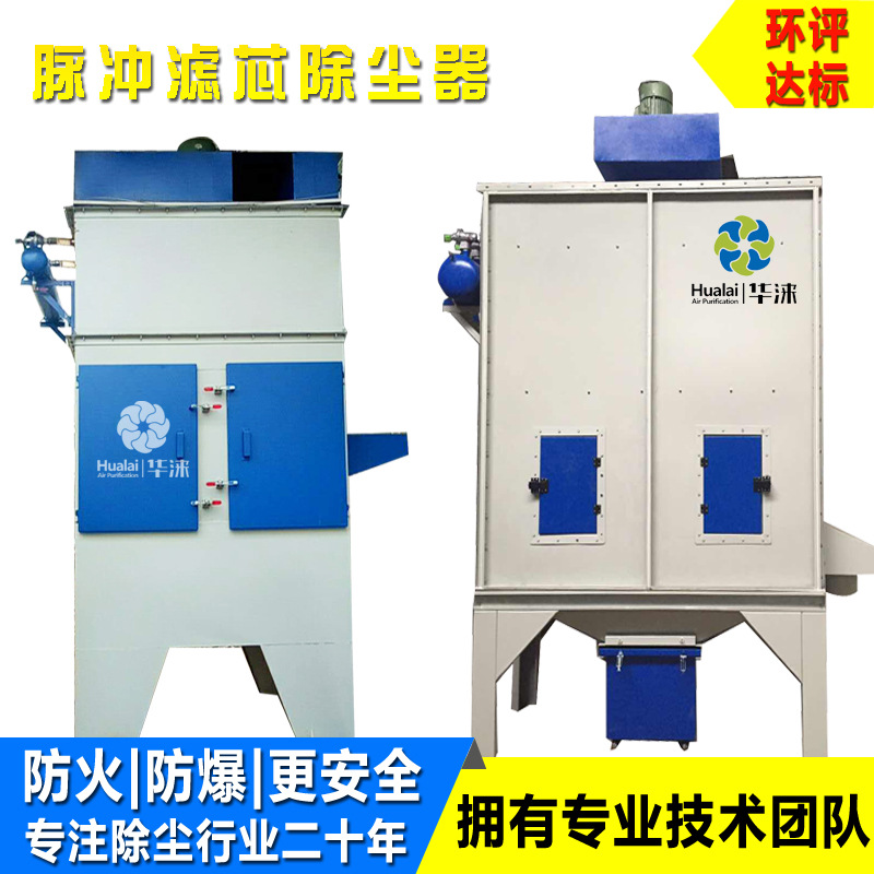 箱式脉冲布袋除尘器   除尘设备 工业脉冲滤芯除尘器 无尘车间