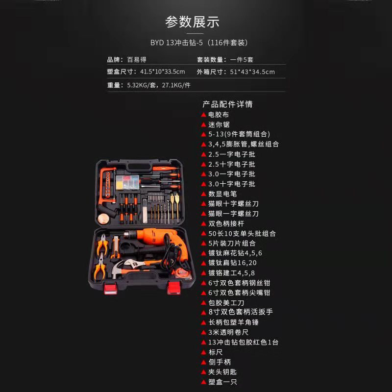 Taladro de mano para el hogar multifunción taladro de impacto traje taladro eléctrico pequeña caja de herramientas conjunto pistola de mano taladro personalización