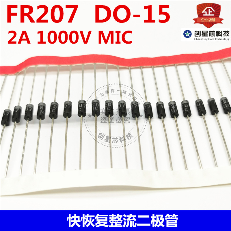 快恢复整流二极管 FR207 DO-15 2A 1000V 58mm 直插 MIC 工厂直销