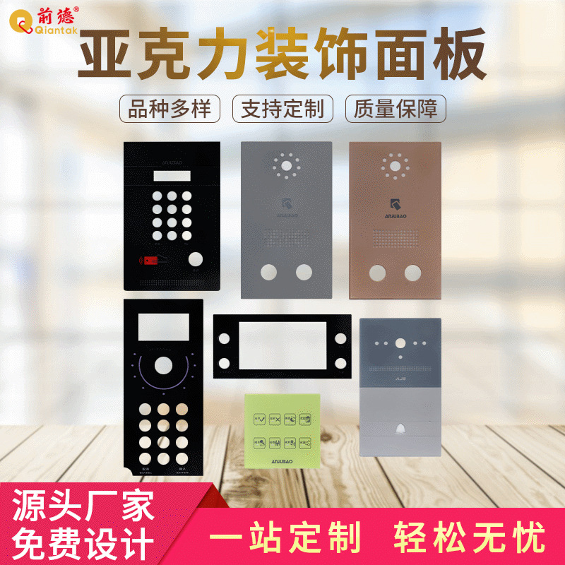 安防监控亚克力装饰面板 PMMA透视镜片 pc显示镜片 亚克力面板