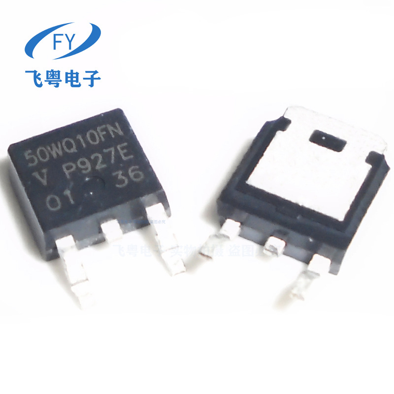 50WQ10FN 贴片TO252 100V 5A 肖特基二极管 整流器