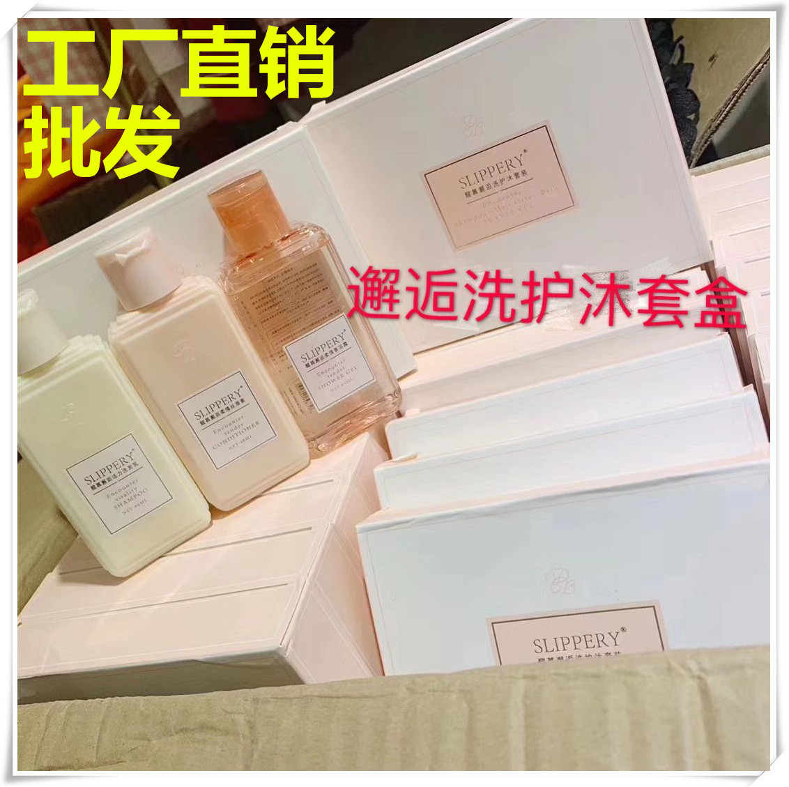 抖音網紅同款醒慕邂逅洗護沐套裝旅行裝蘆丹氏香水洗發水護發素