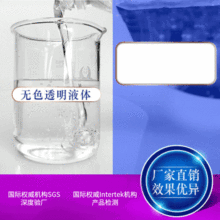 厂家批发1607D-50耐高温低黄变耐电解质亲水性柔软剂
