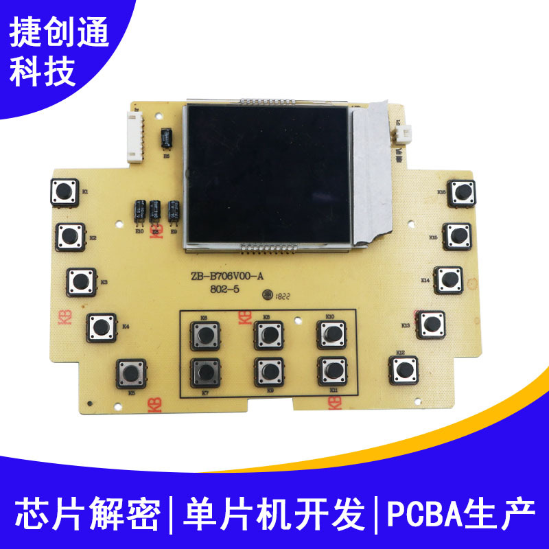 深圳源头工厂设计开发加工中频仪电路板低频仪方案按摩器PCBA