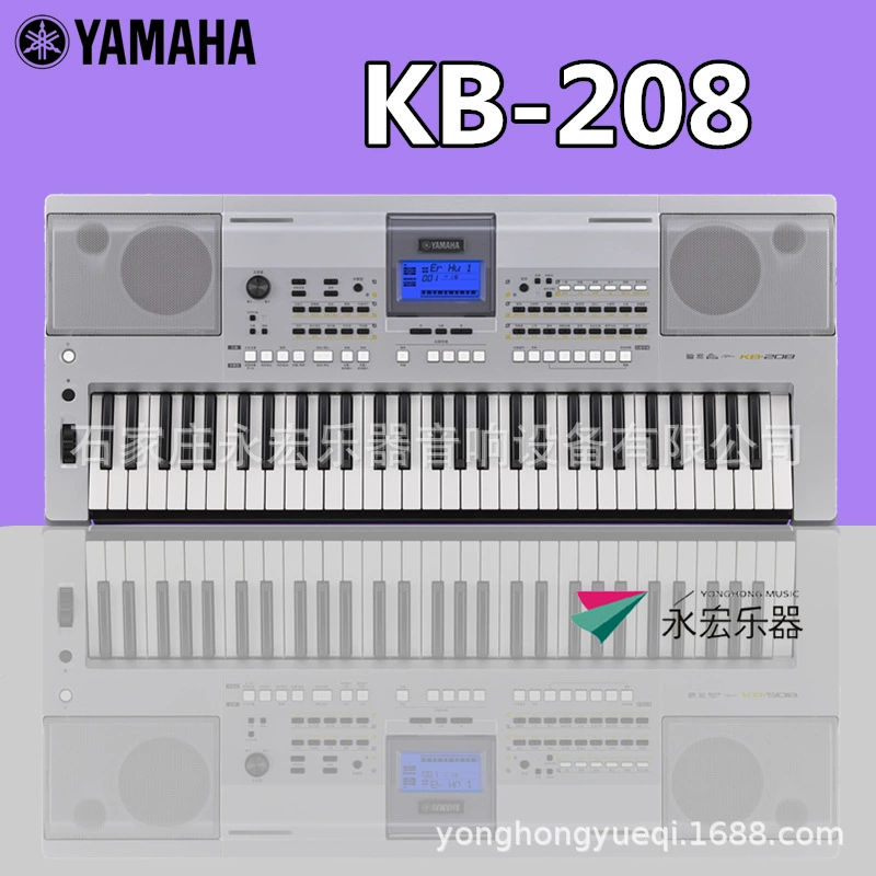 雅马哈 61-клавишный электрон organ Yamaha KB208 Yamaha KB-308 lite электронный орган для экзамена