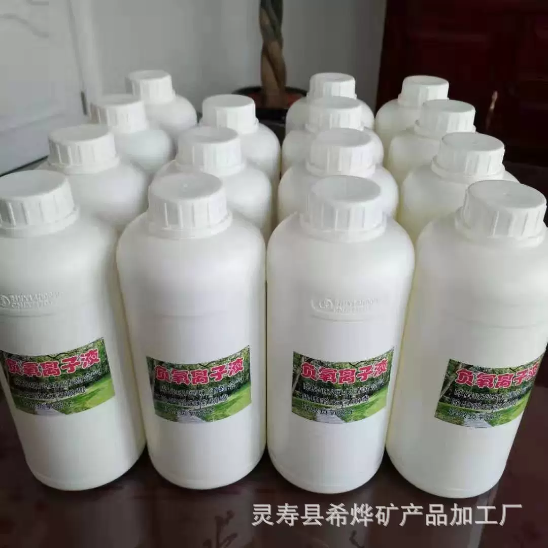 厂家生产负离子液 空气净化液态负氧离子纳米喷涂剂