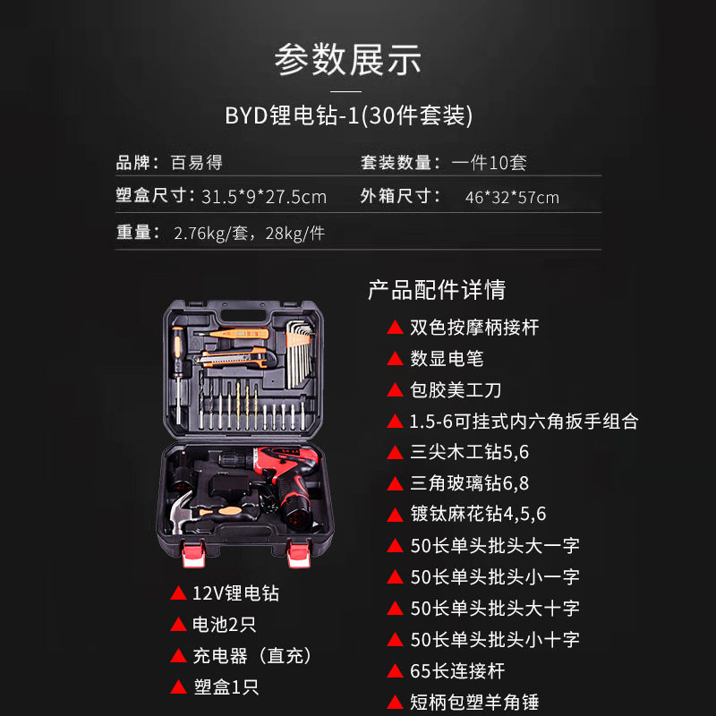 Baiyide combinación hogar herramientas de hardware del coche herramientas con martillo herramientas traje regalo al por mayor