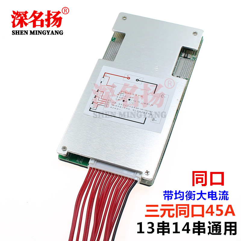 13,14串48V52V锂电池保护板电动车自行车保护板BMS带均衡 新升级