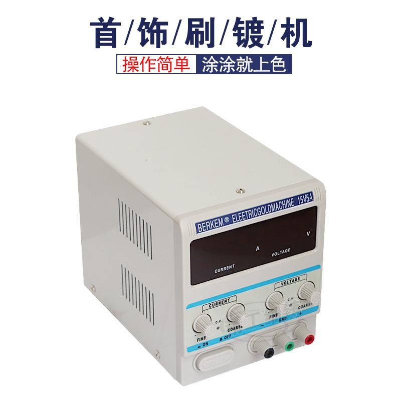 刷镀机镀金笔车标内饰机车内改色银变沁金包包五金镀金工具刷镀液