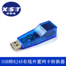 USB�DRJ45�о����þW���W�����׾W���D�Q����ӹPӛ��̨ʽ�C
