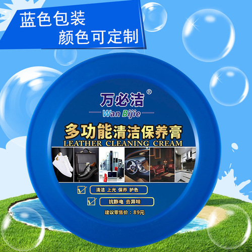 Wanbijie Multifunctional Cleaning Cream Waterless Decontamination Cream Leather Car White Shoes Care and Maintenance Manufacturer Wholesale