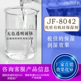 纺织柔软剂;整理剂;其他纺织助剂