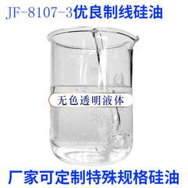 厂家直8107-3制线硅油涤纶缝纫线硅油光亮润滑耐温防断线