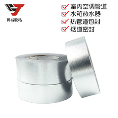 Fiberglass cloth aluminum foil tape for sun protection, heat insulation, high temperature resistance, fireproof insulation, exterior self-adhesive thickened fiberglass custom