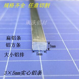 6063�F؛���� �X�Ͻ�3mmX5mm���X�l�����X�l6063�X����СҎ�񉺿p