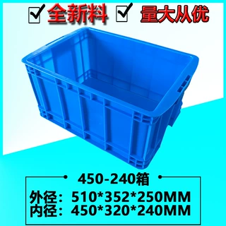 各种尺寸型号可选加厚型塑料周转箱塑料箱塑胶箱胶箱长方形