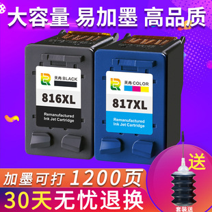 ��Ƚ���ݻ���hp816 817ī��F388 2288 2188 D2468 3938��ӡ�Cī��