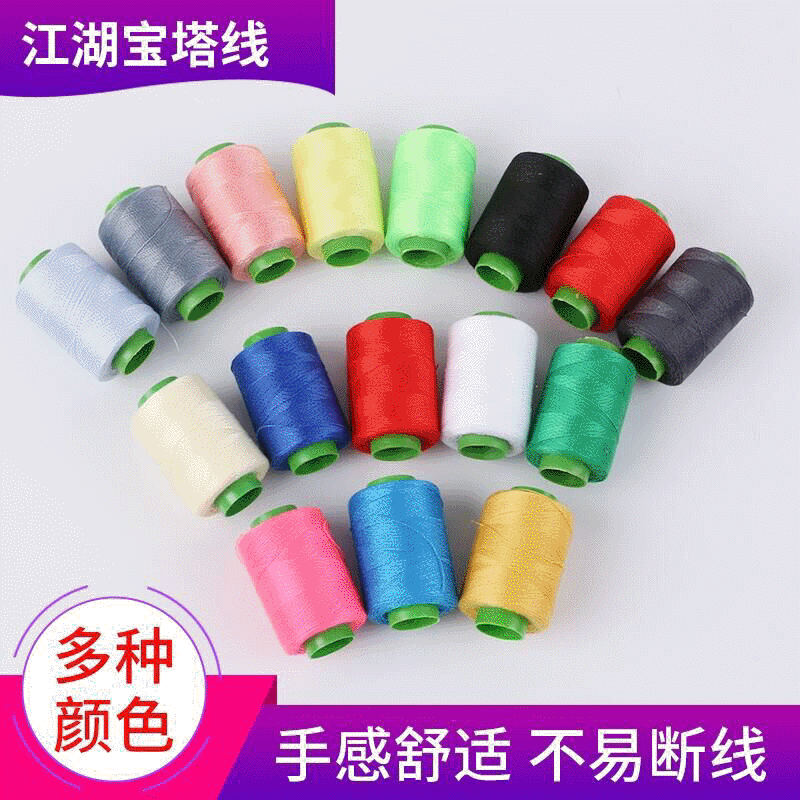 Spot wholesale sewing thread stall polyester sewing machine Line Manual clothing line suture Jianghu Pagoda line