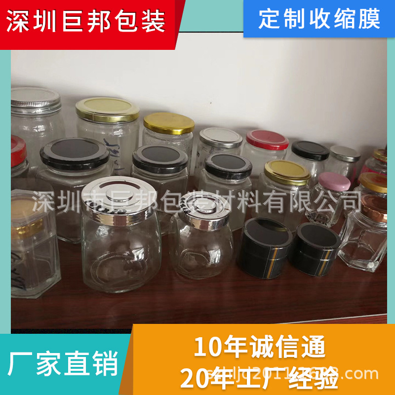 生产PVC瓶口定型收缩膜 PET瓶口定型收缩膜 日用品瓶口定型收缩膜