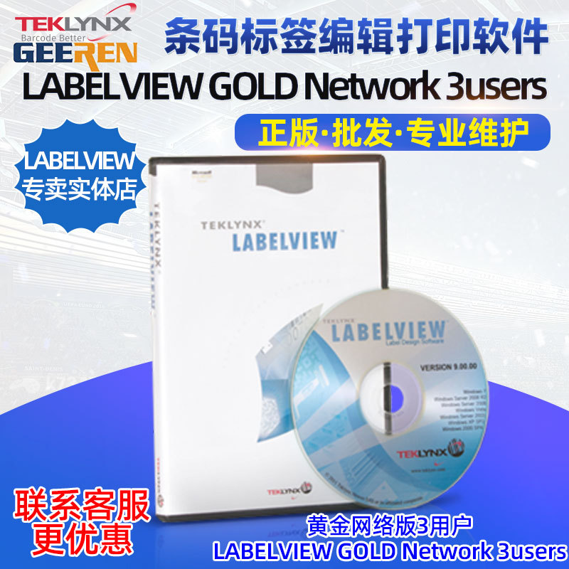Teklynx LabelView Professional 2019 18רҵ�������ǩ��ӡ����