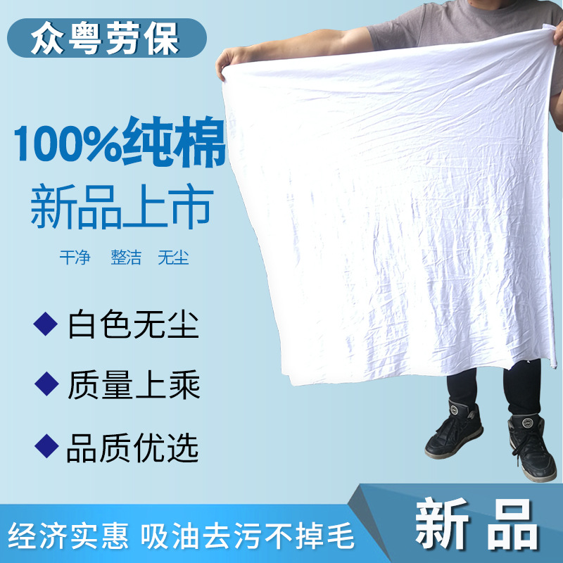 吸油碎布干净大块棉擦机布工厂清洁废布白色无尘擦拭布纯棉白大布