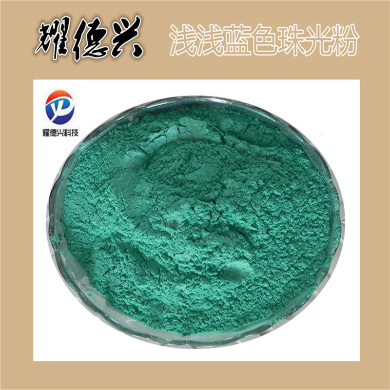 Factory Direct supply PVC highlight pearlescent powder Pearlescent Pigment type pearlescent powder color pearlescent powder