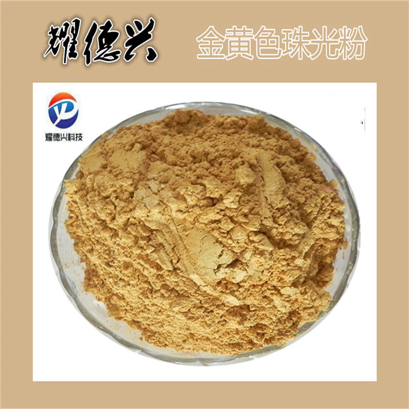 工艺蜡烛礼盒用珠光粉 彩色珠光粉 金色珠光粉 幻彩   银色珠光粉