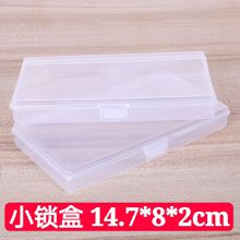 小号长方形透明塑料盒手账文具首饰零贴纸标签分类工具收纳盒空盒