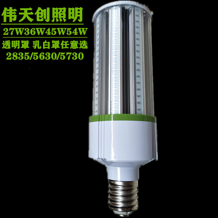 全铝庭院灯小功率LED灯具2835 5630 5730玉米灯外壳  玉米灯套件