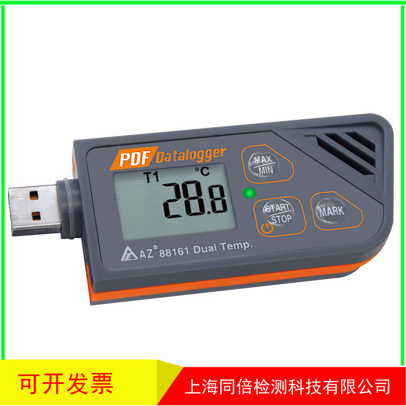 台湾衡欣AZ88160/AZ88161/AZ88162/88163运输USB温湿度气压记录仪